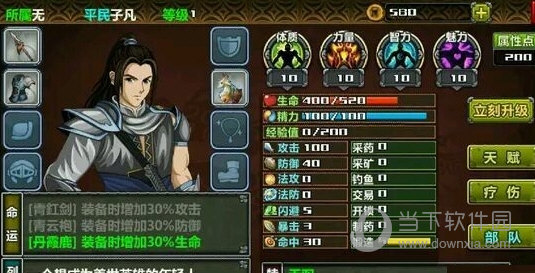 三国大时代4存档