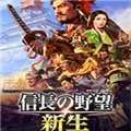 信長之野望新生DLC解鎖補丁