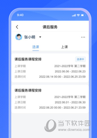 学有优教app下载安装