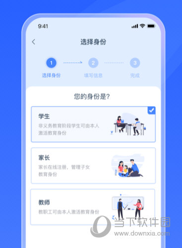 学有优教app下载安装