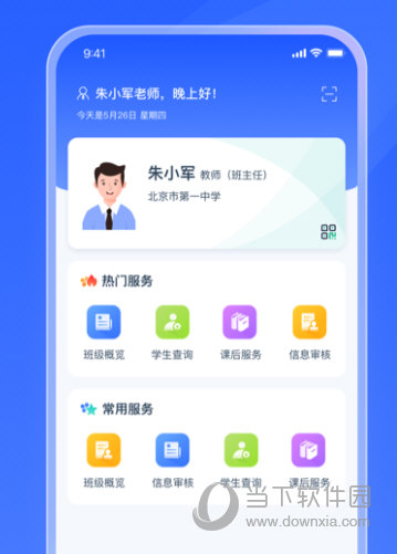 学有优教app官方下载