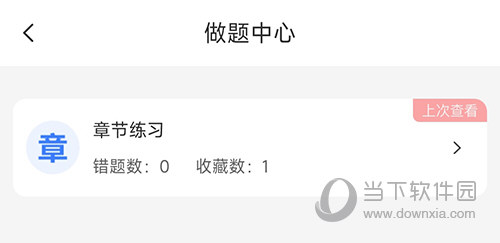 金题库类目
