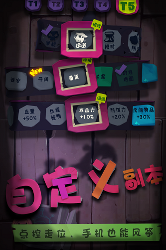 独奏骑士腾讯版 V1.1.478 安卓版截图1