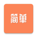 简单单词 V1.5.8 安卓版