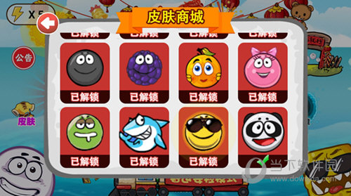 好砼车主APP
