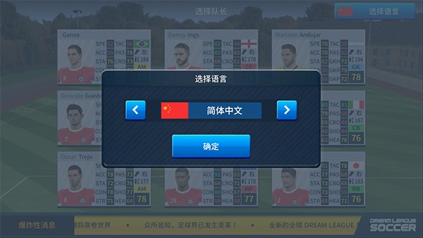 梦幻足球联盟2019无限金币版 V6.14 安卓版截图1