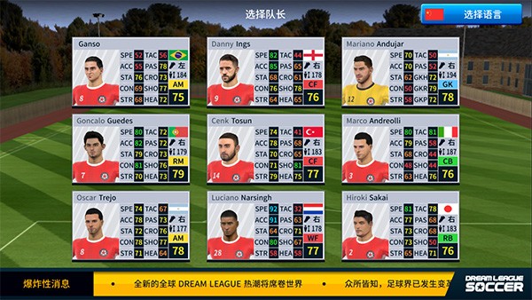 梦幻足球联盟2019无限金币版 V6.14 安卓版截图2