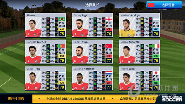梦幻足球联盟2019无限金币版