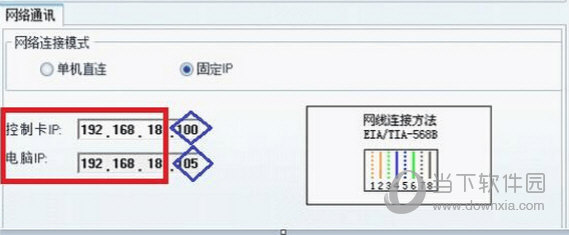 LED Player7.0最新版下载