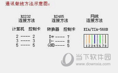 LED Player7.0最新版下载