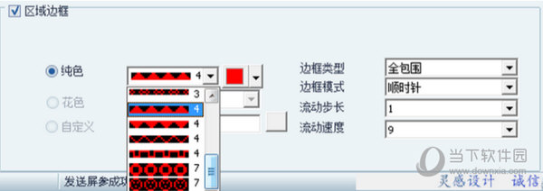 LED Player7.0最新版下载