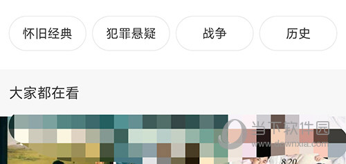 电影频道观影