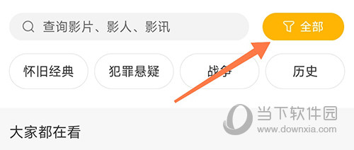 电影频道全部