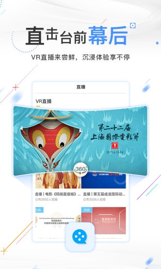 电影频道APP V5.1.14 官方安卓版截图4