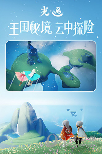 光遇2022最新版本
