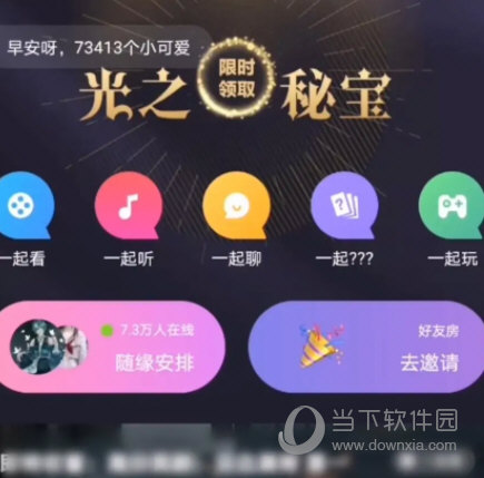 微光app官方下载