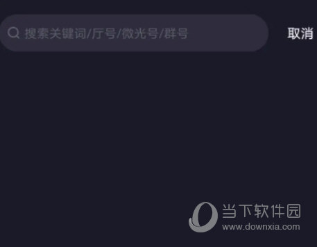 微光app官方下载