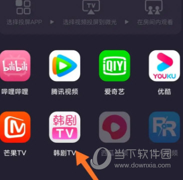 微光app官方下载
