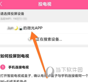 微光app官方下载