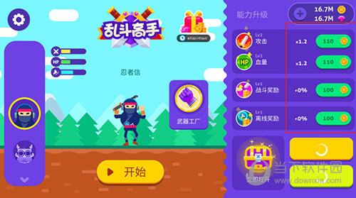 好店长共享充电宝APP