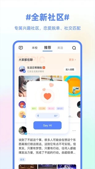 超级课程表 V9.9.11 安卓最新版截图1