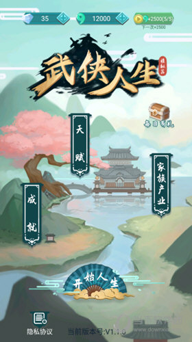 交通宝安卓版