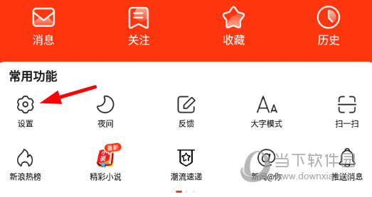 点击“设置”