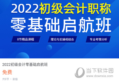恒企网校