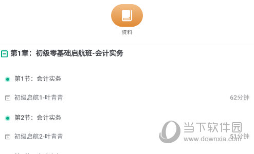 恒企网校