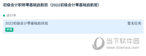 恒企网校