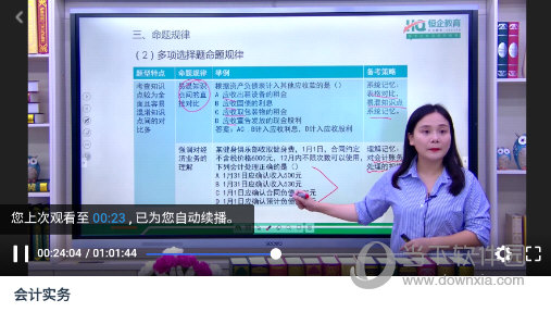恒企网校