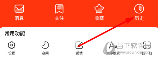 点击“历史”
