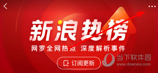 点击右上角的“三点”