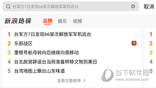 输入关键词