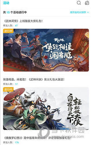 QooApp