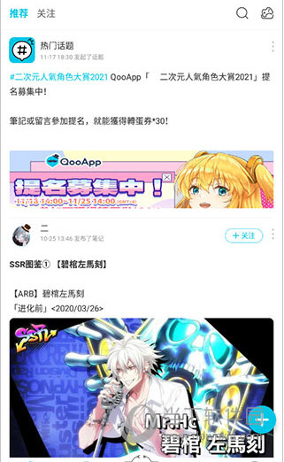 QooApp