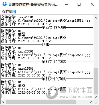系统操作监控