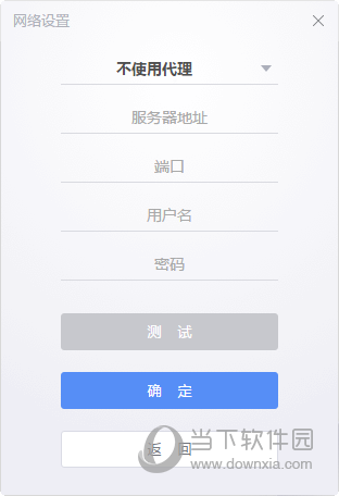 蓝信+6.0以下版本下载