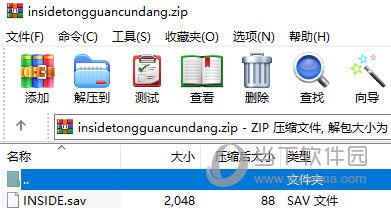 inside通关存档