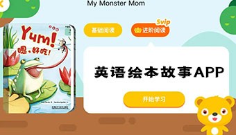 英语绘本故事app