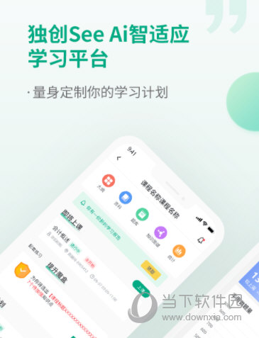 恒企网校