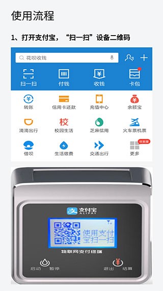 慧生活798 V1.0.110 安卓版截图2