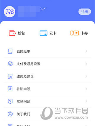 慧生活798最新版