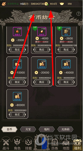 德州建材网安卓版