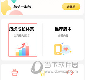 巧虎怎么订购