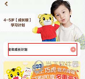 巧虎怎么订购