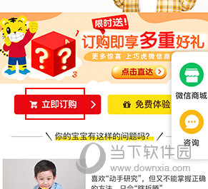 巧虎怎么订购