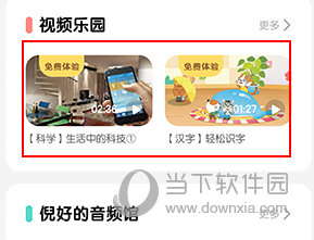 巧虎怎么投屏到电视看