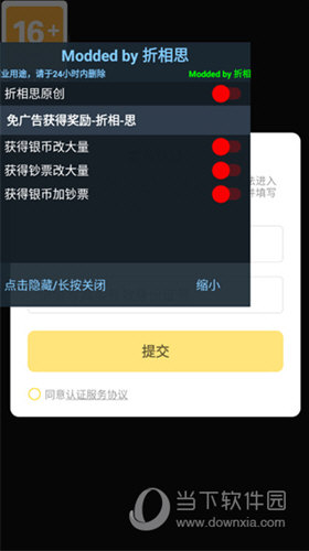 智慧共享停车APP