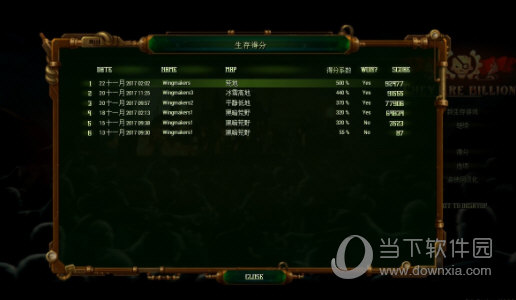 亿万僵尸军团地图解锁存档